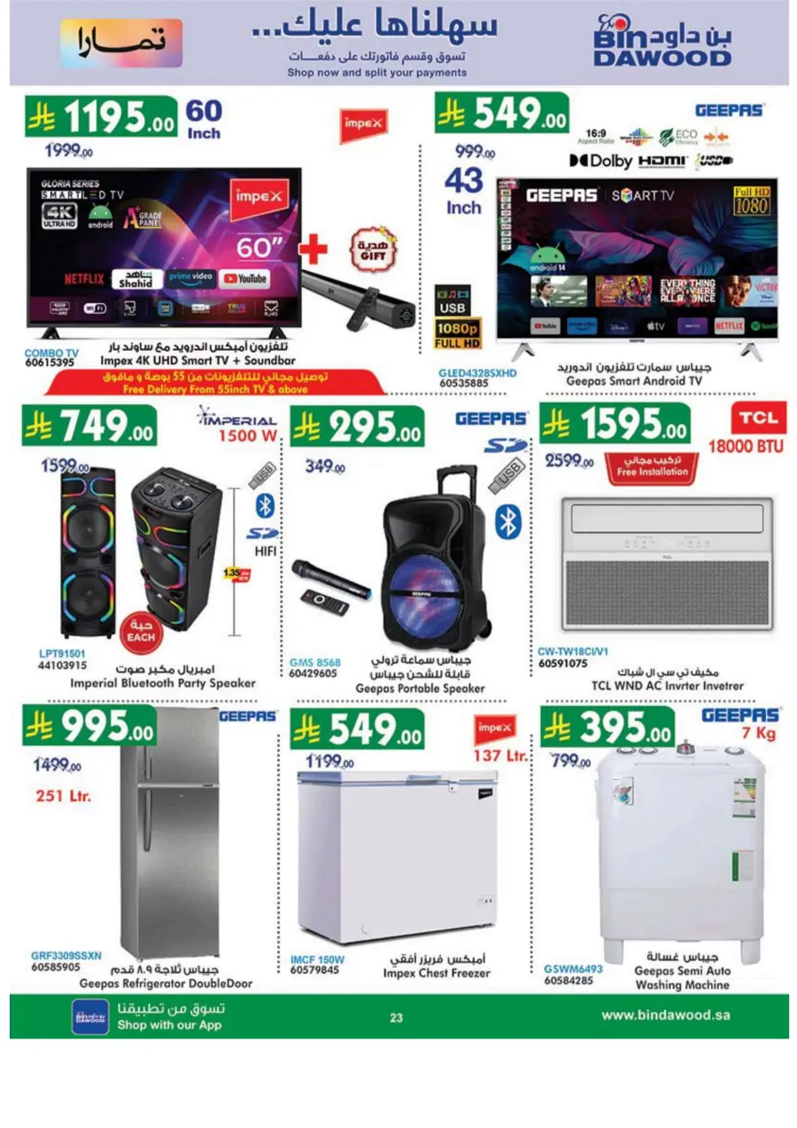 National Day Offers In Bin Dawood Taif