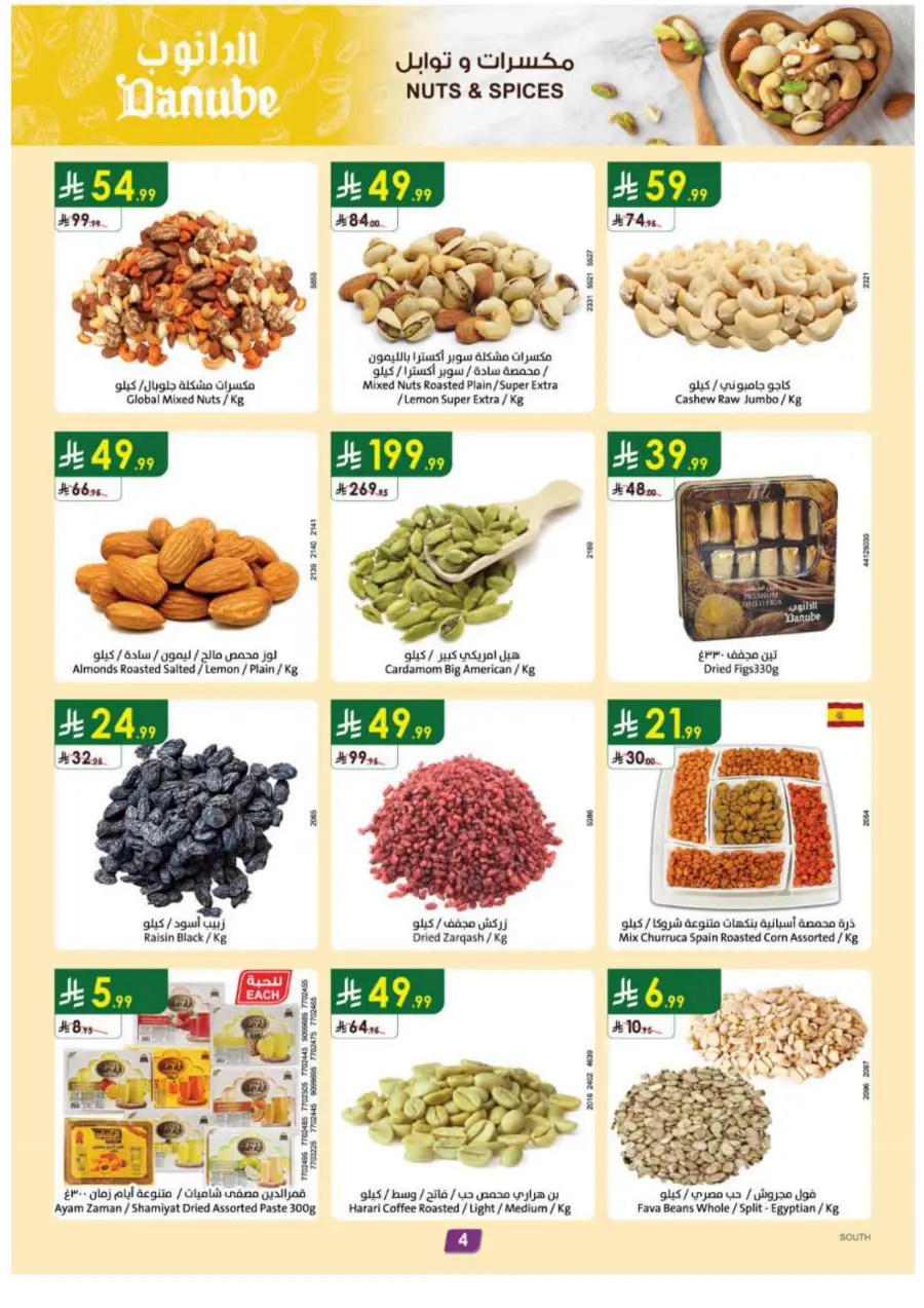 National Day Offers In Danube Abha