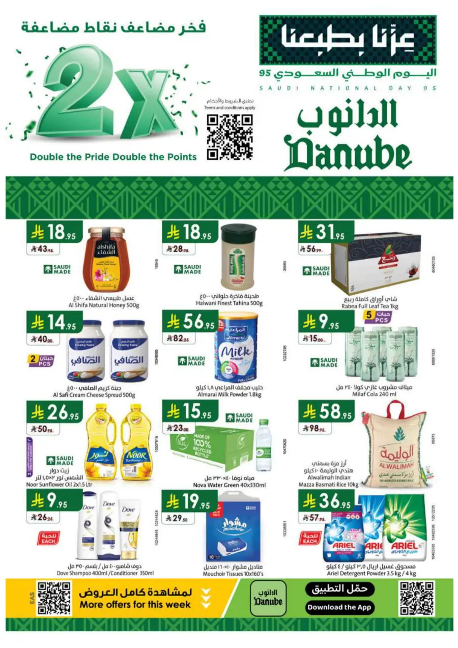 National Day Deals In Danube Jubail