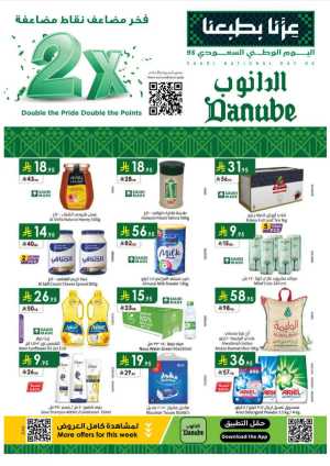 National Day Deals In Danube Dammam,Al Hasa,Jubail,Al Khobar