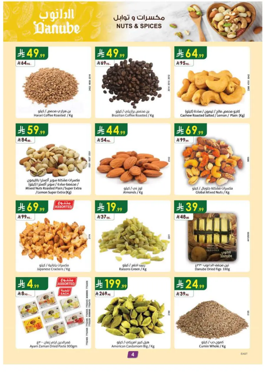 National Day Deals In Danube Jubail