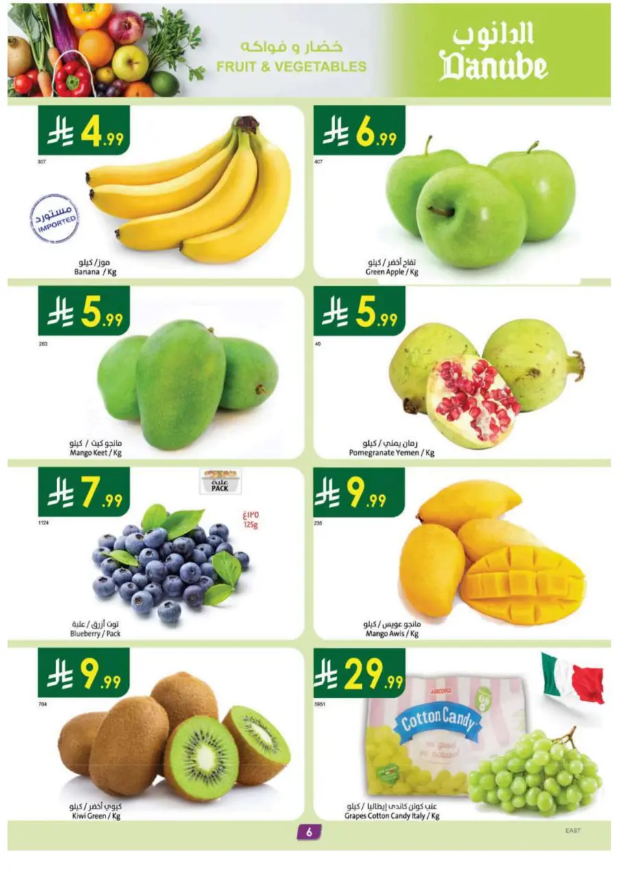 National Day Deals In Danube Jubail