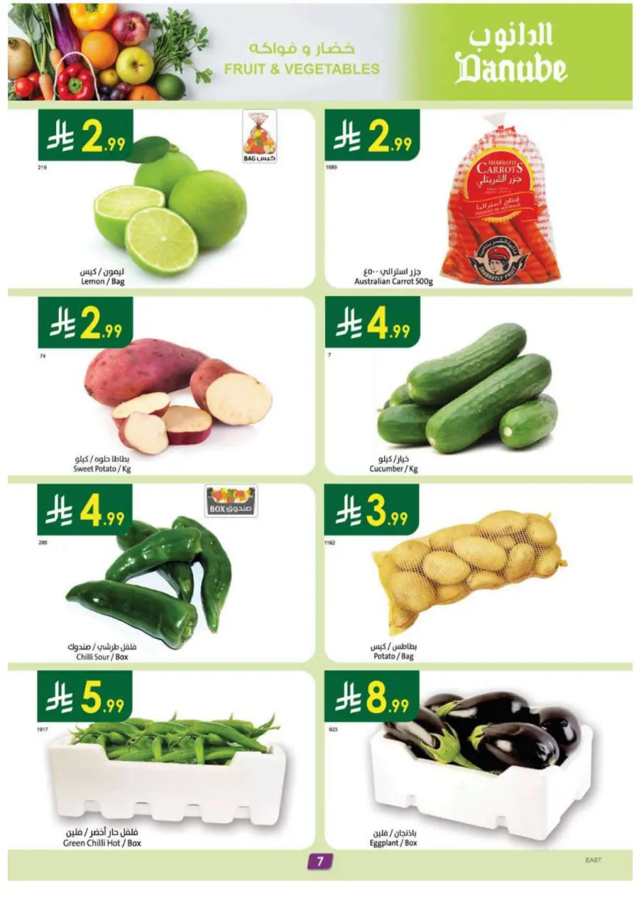 National Day Deals In Danube Jubail