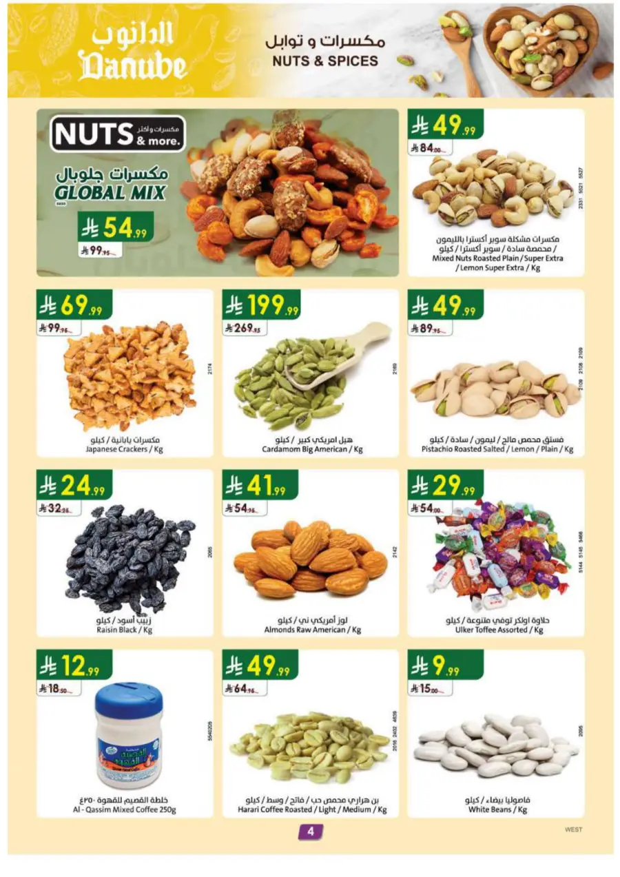 National Day Sale – Shop Now In Danube Taif