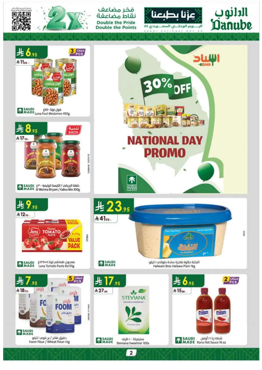 National Day Offers In Danube Al-Kharj