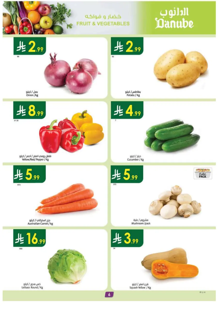 National Day Offers In Danube Al-Kharj