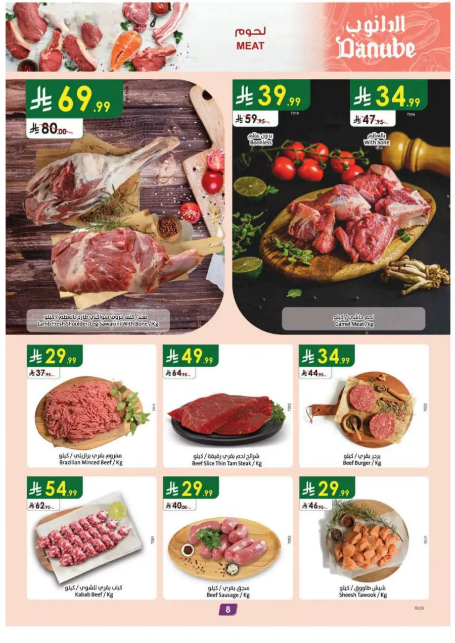National Day Offers In Danube Al-Kharj