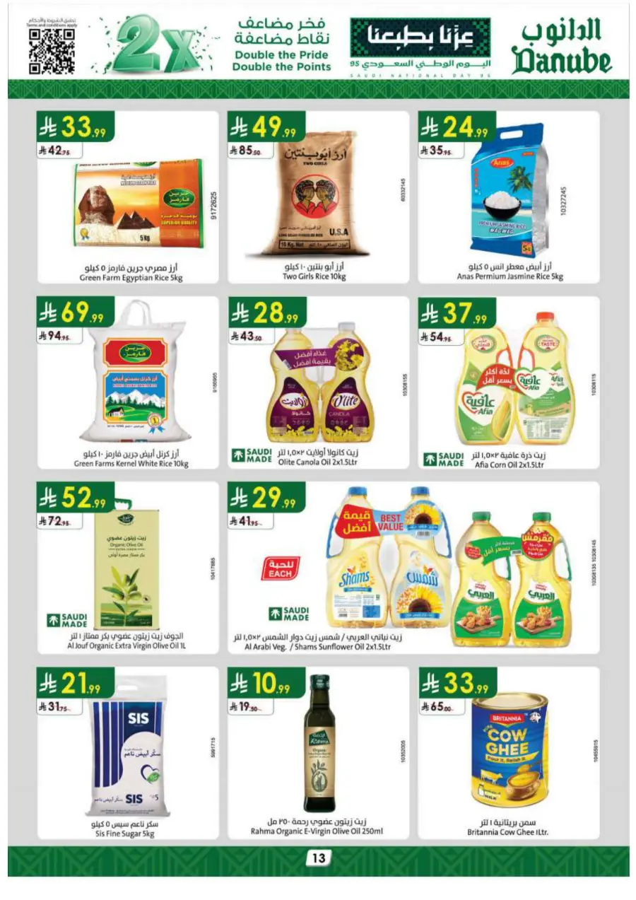 National Day Offers In Danube Al-Kharj