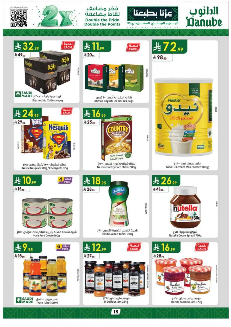 National Day Offers In Danube Al-Kharj