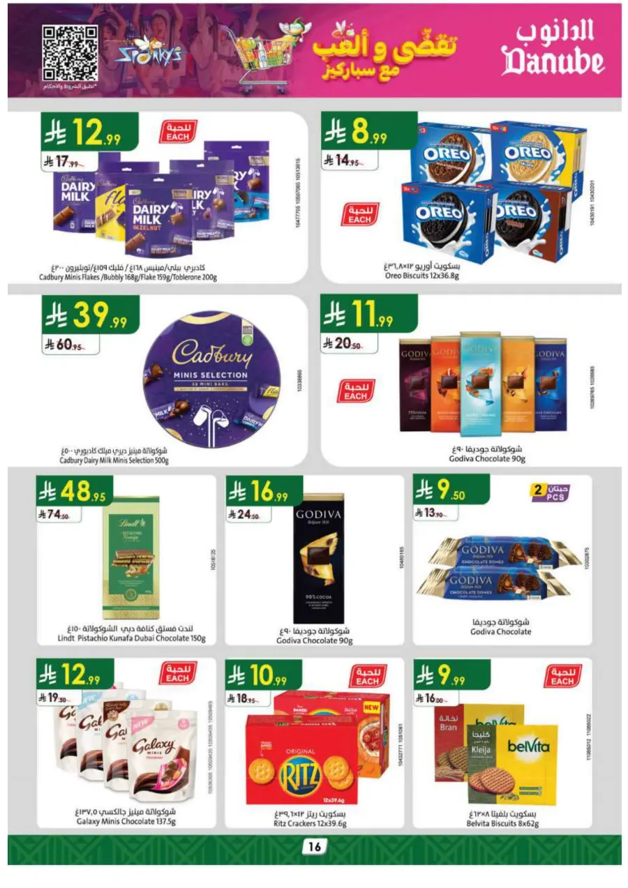 National Day Offers In Danube Al-Kharj