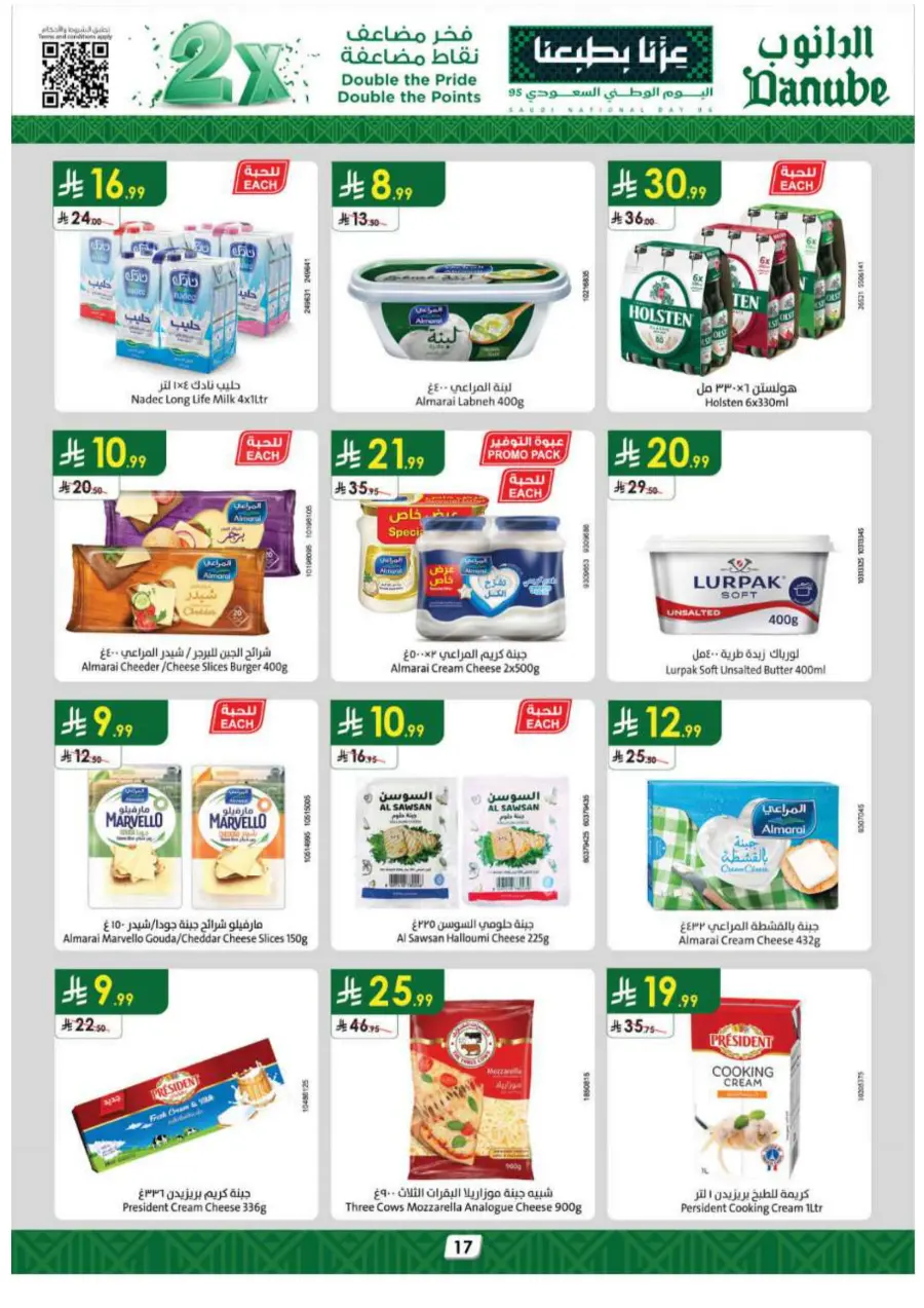 National Day Offers In Danube Al-Kharj