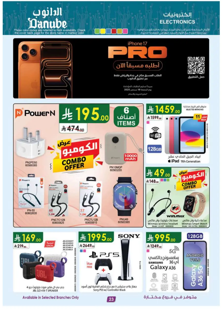 National Day Offers In Danube Al-Kharj