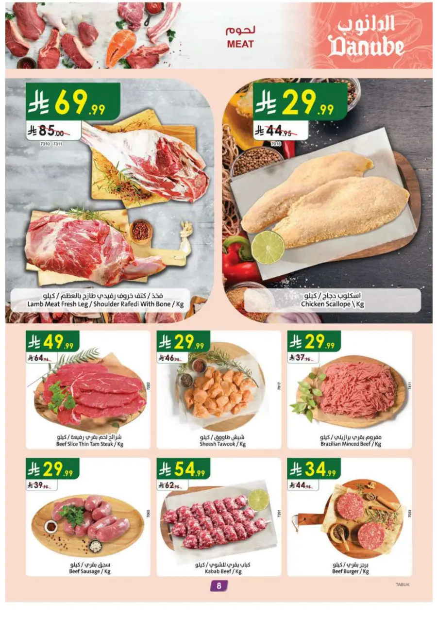 National Day Offers In Danube Tabuk