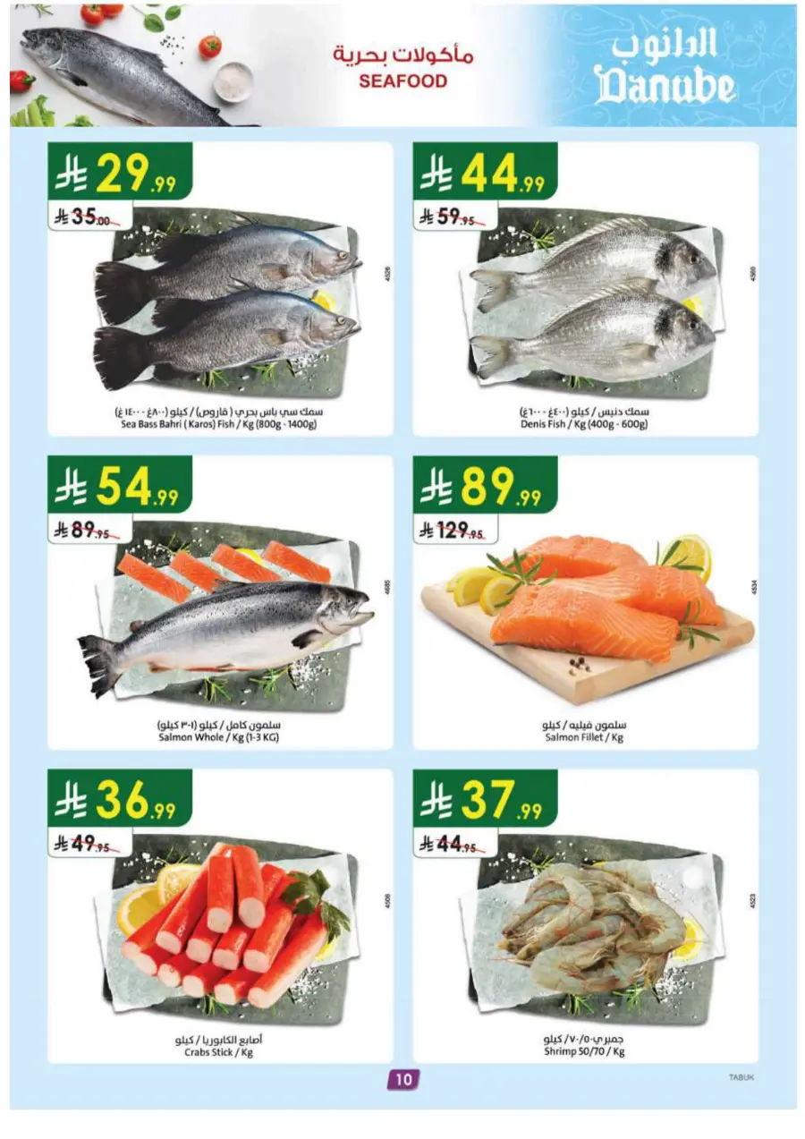 National Day Offers In Danube Tabuk