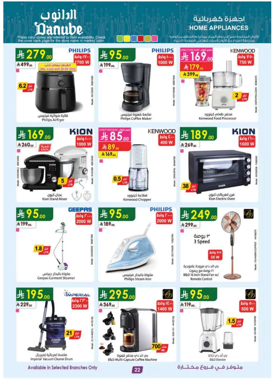 National Day Offers In Danube Tabuk