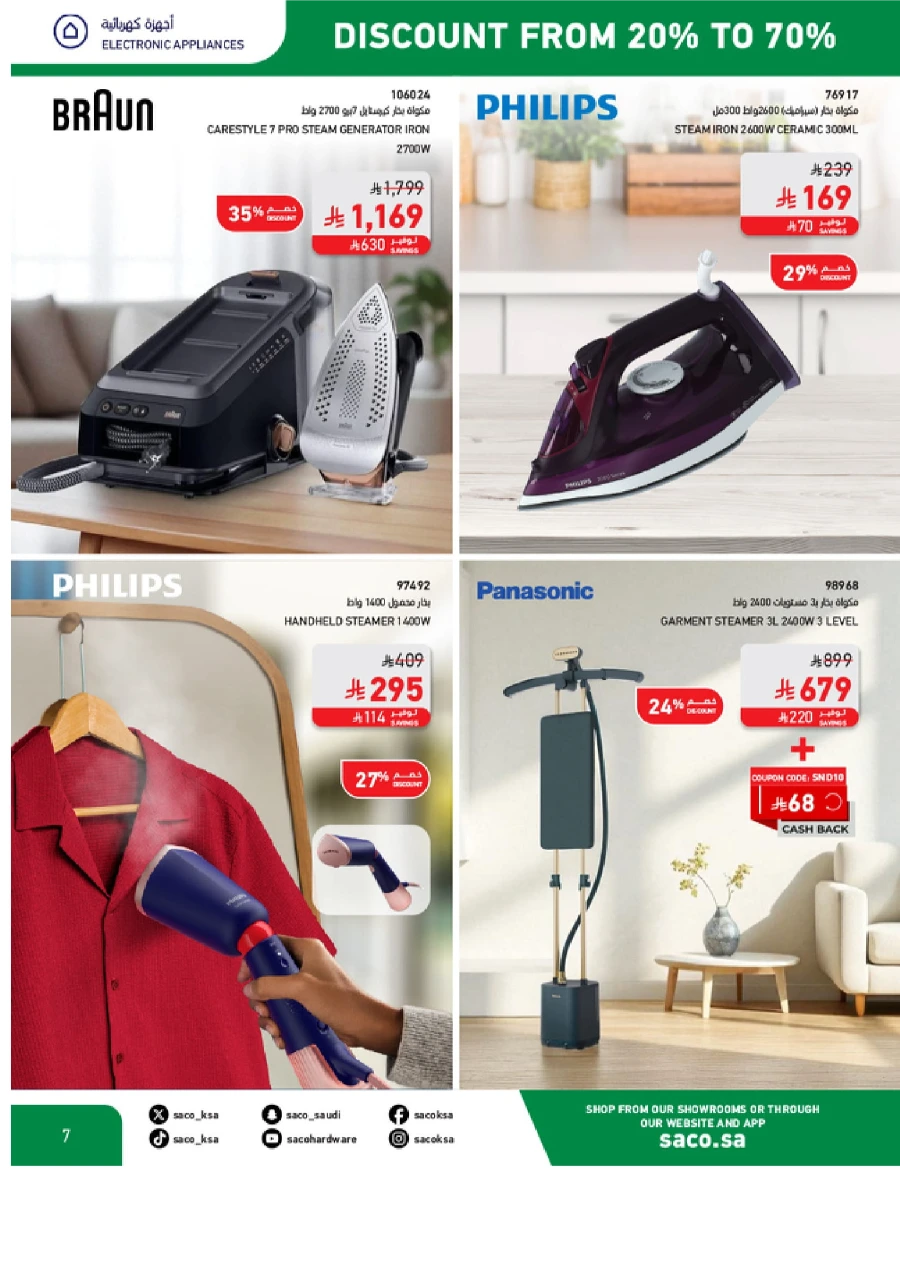 National Day Sale – 20% to 70% OFF In SACO Al-Kharj