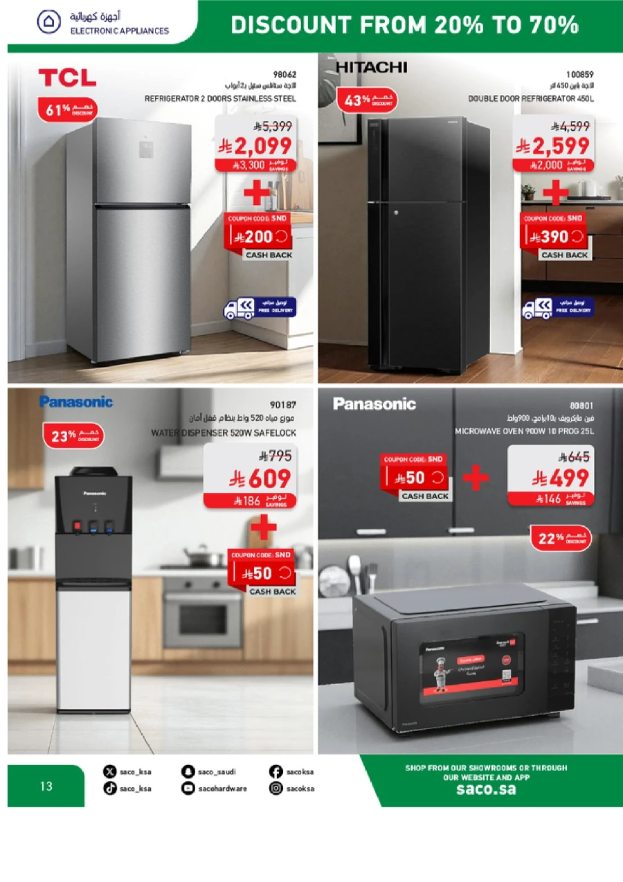 National Day Sale – 20% to 70% OFF In SACO Al-Kharj