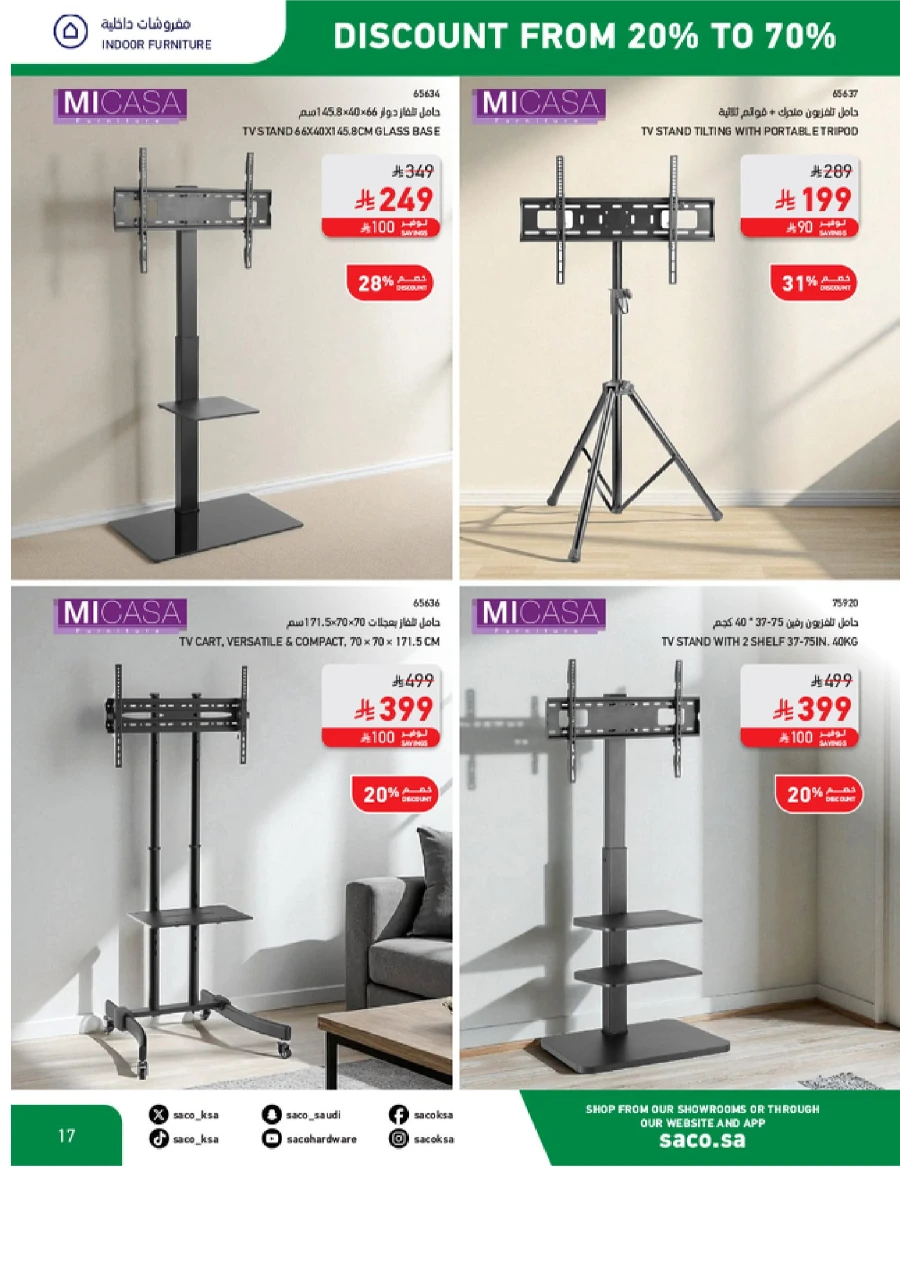 National Day Sale – 20% to 70% OFF In SACO Al-Kharj