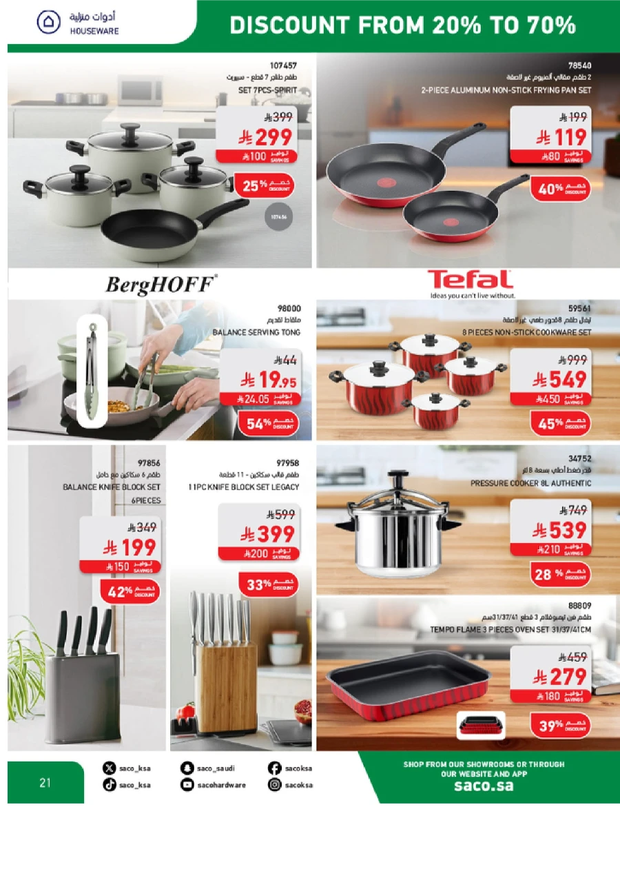 National Day Sale – 20% to 70% OFF In SACO Al-Kharj