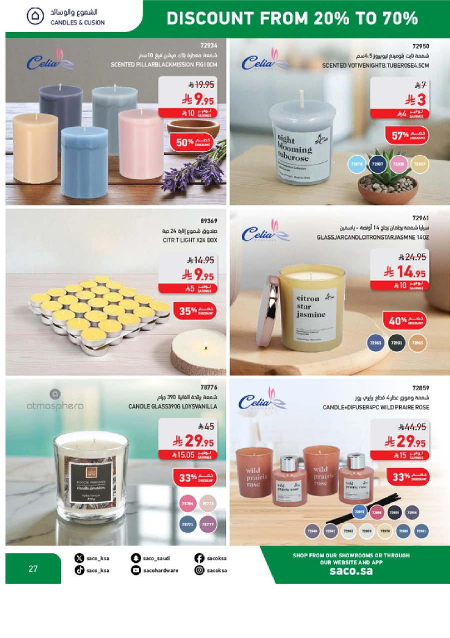 National Day Sale – 20% to 70% OFF In SACO Al-Kharj