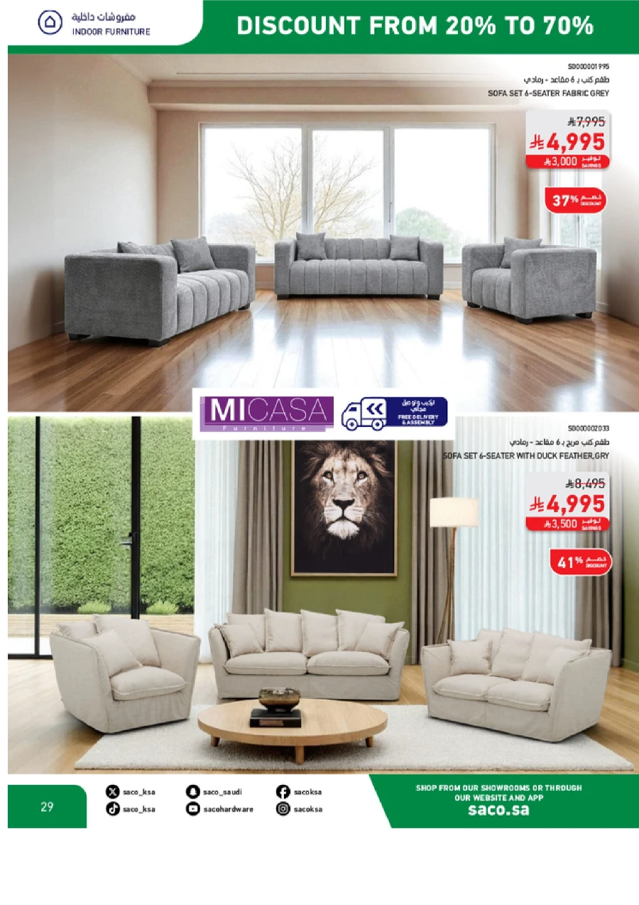 National Day Sale – 20% to 70% OFF In SACO Al-Kharj