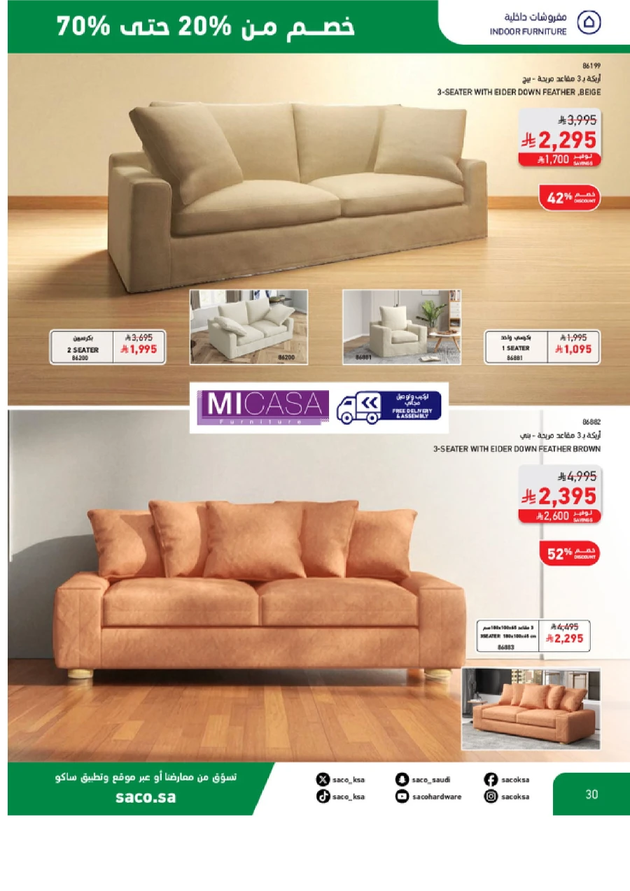 National Day Sale – 20% to 70% OFF In SACO Al-Kharj