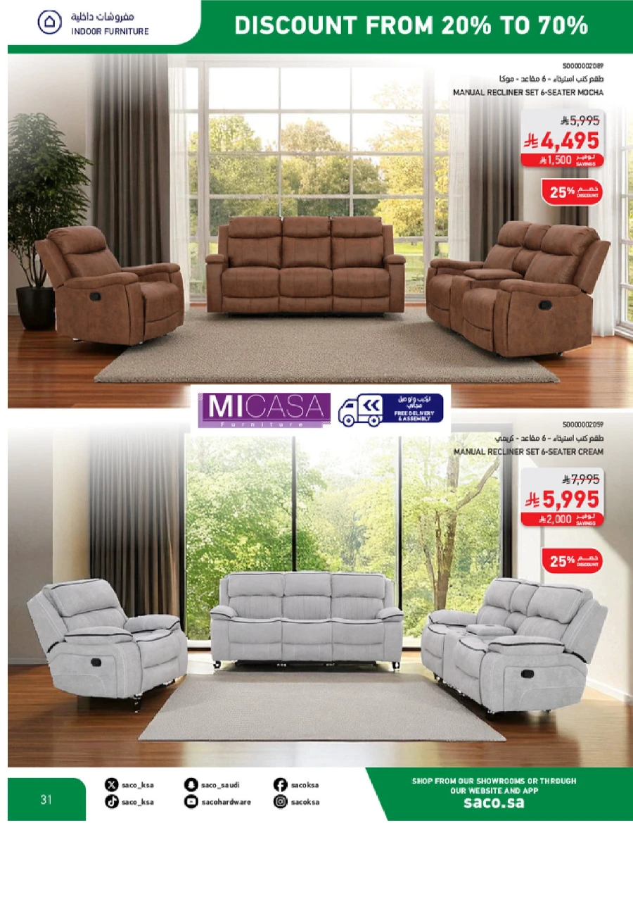 National Day Sale – 20% to 70% OFF In SACO Al-Kharj