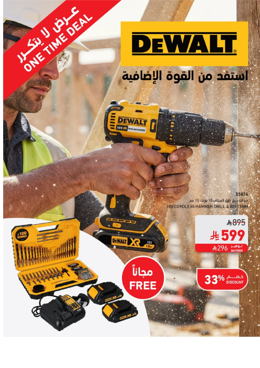 National Day Sale – 20% to 70% OFF In SACO Al-Kharj