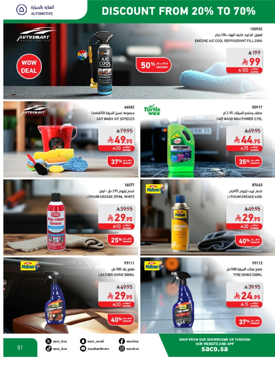 National Day Sale – 20% to 70% OFF In SACO Al-Kharj