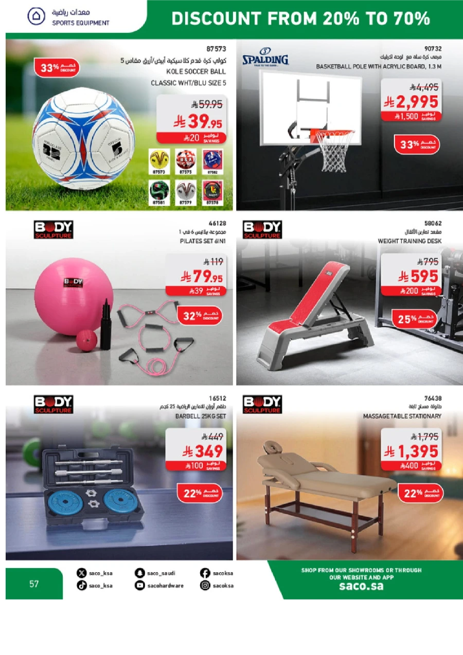 National Day Sale – 20% to 70% OFF In SACO Al-Kharj