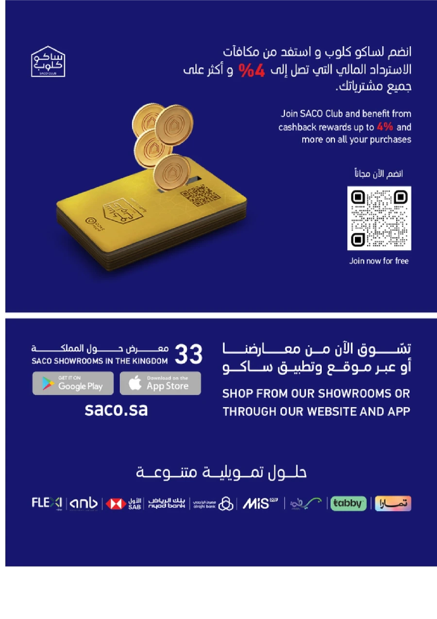 National Day Sale – 20% to 70% OFF In SACO Al-Kharj
