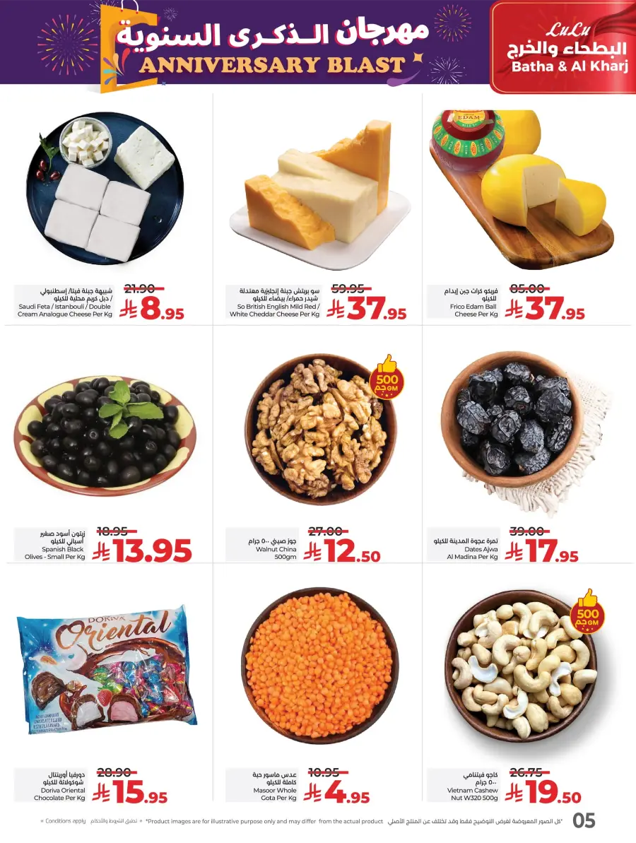 Annivesary Deals In Lulu Hypermarket Al-Kharj