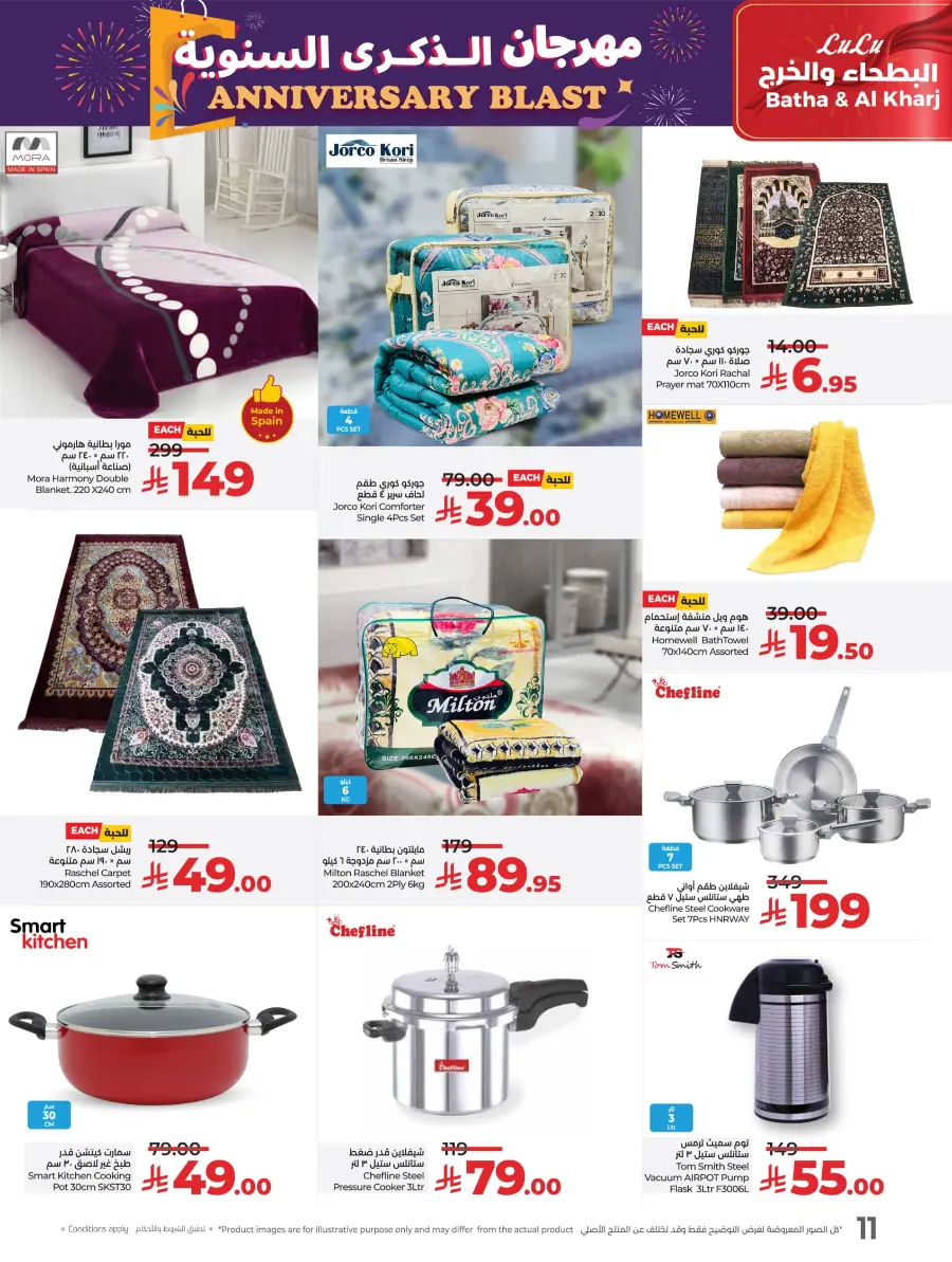 Annivesary Deals In Lulu Hypermarket Al-Kharj