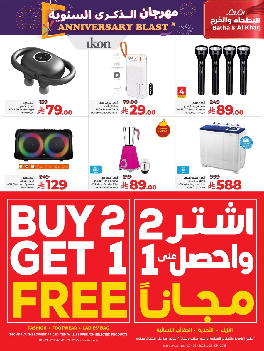 Annivesary Deals In Lulu Hypermarket Al-Kharj