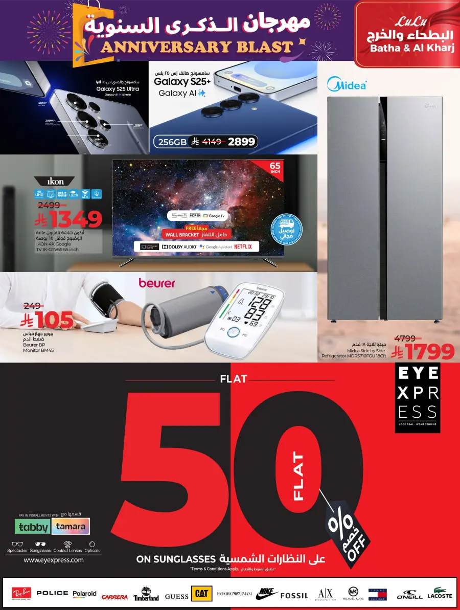 Annivesary Deals In Lulu Hypermarket Al-Kharj