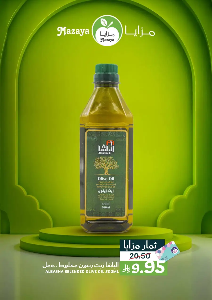 National Day Offers – Don’t Miss Out In Mazaya Saihat