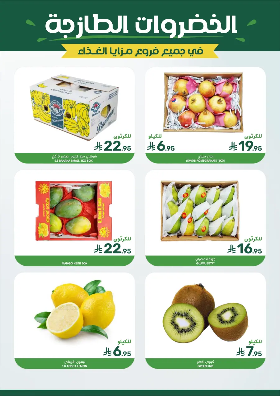 National Day Offers – Don’t Miss Out In Mazaya Saihat