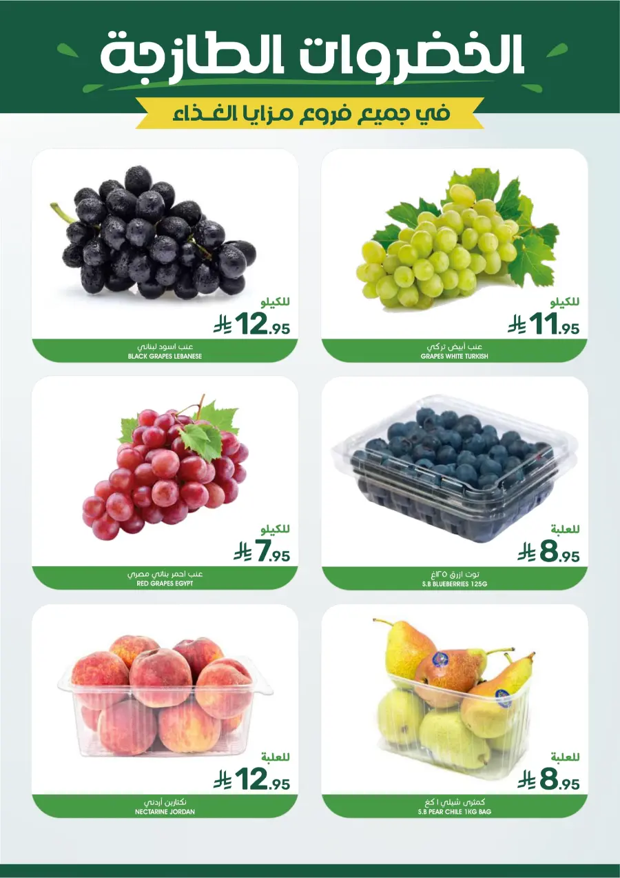 National Day Offers – Don’t Miss Out In Mazaya Saihat