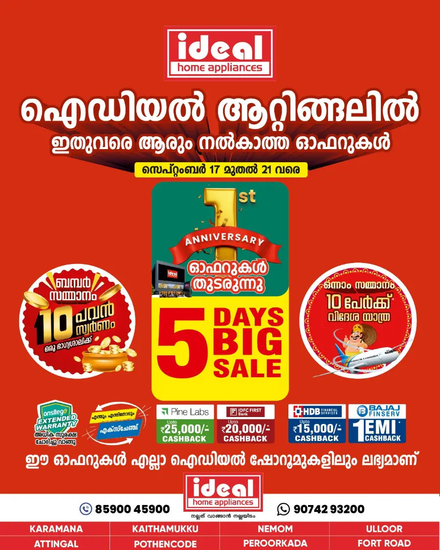 Anniversary Big Sale – 5 Days Only In Ideal Home Appliances Trivandrum
