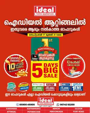 Anniversary Big Sale – 5 Days Only In Ideal Home Appliances Trivandrum