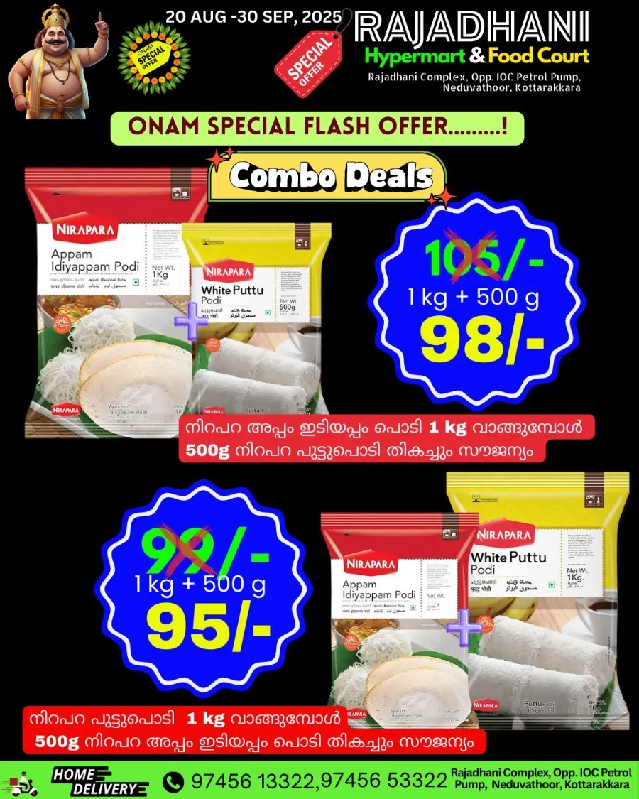 Deal of the Day In Rajadhani Hypermart Kollam