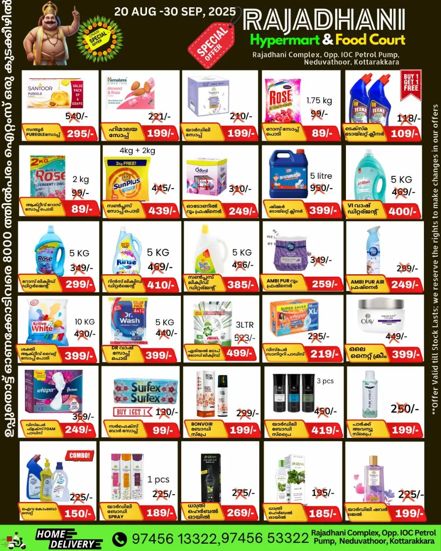 Deal of the Day In Rajadhani Hypermart Kollam