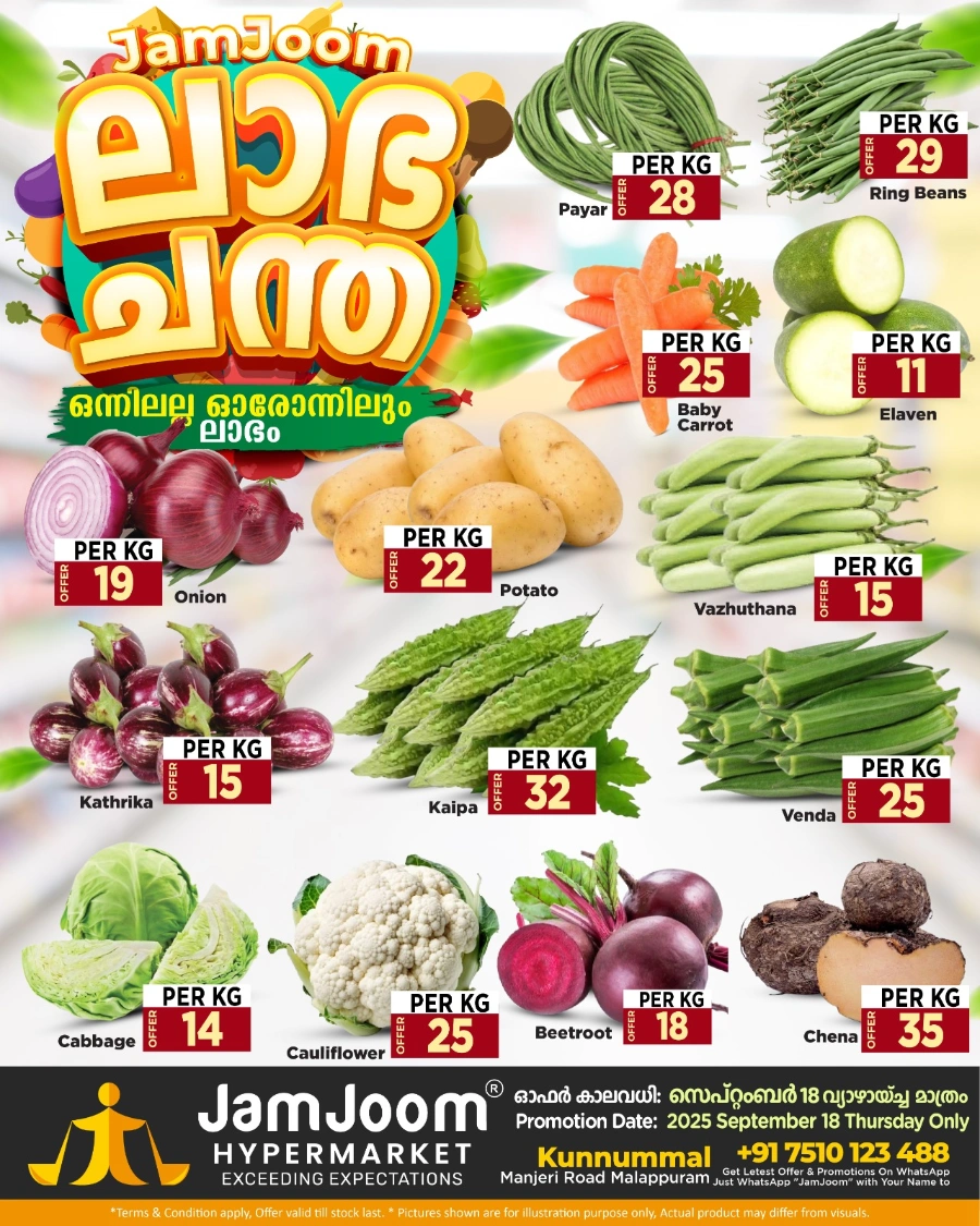 Fresh Deals In JamJoom Hypermarket Malappuram