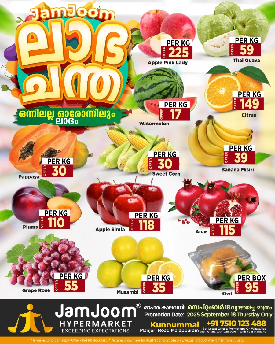 Fresh Deals In JamJoom Hypermarket Malappuram