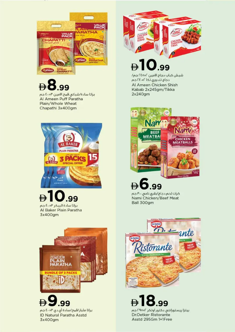 Big 4 Days Sale – Best Offers In Nesto Hypermarket Fujairah