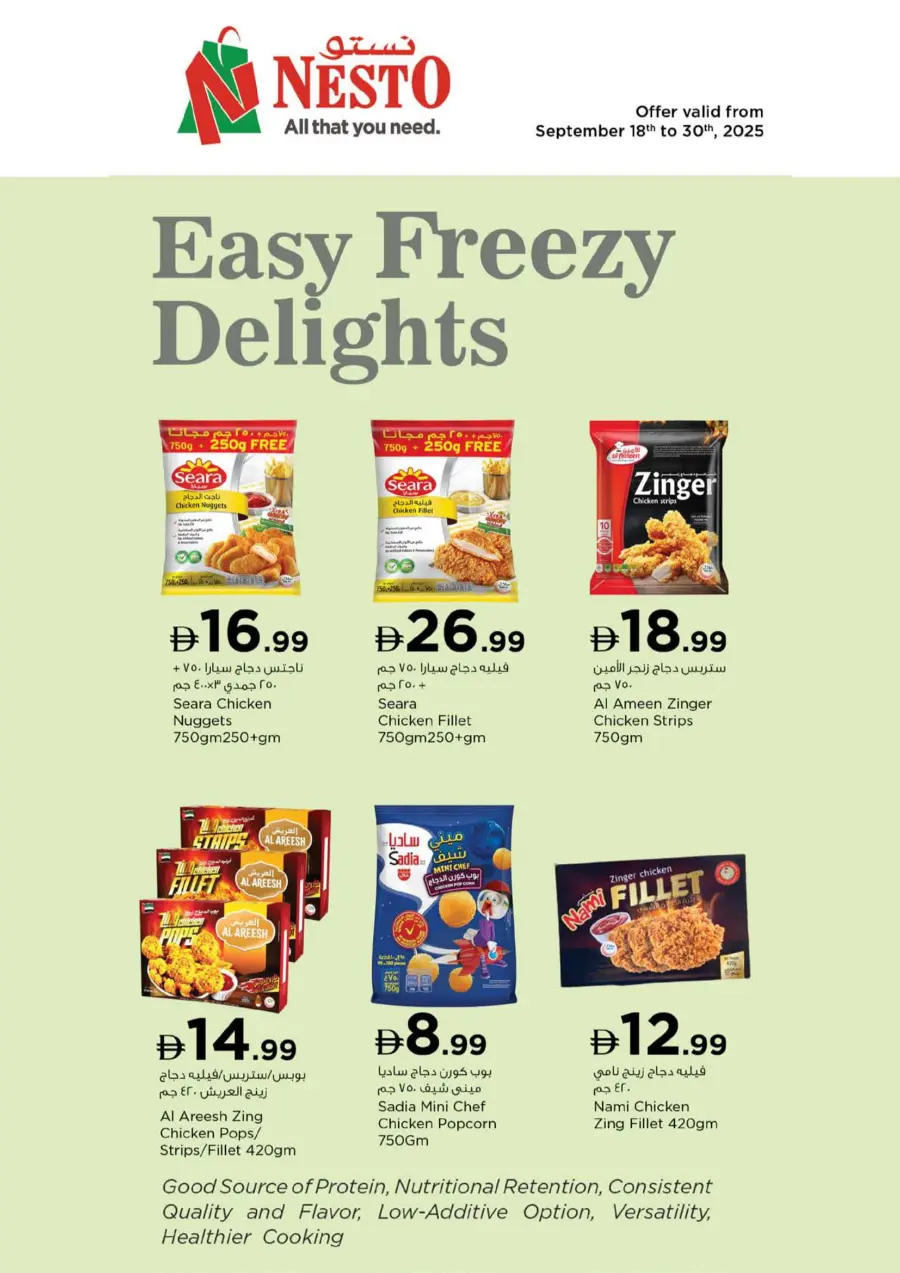 Big 4 Days Sale – Best Offers In Nesto Hypermarket Fujairah