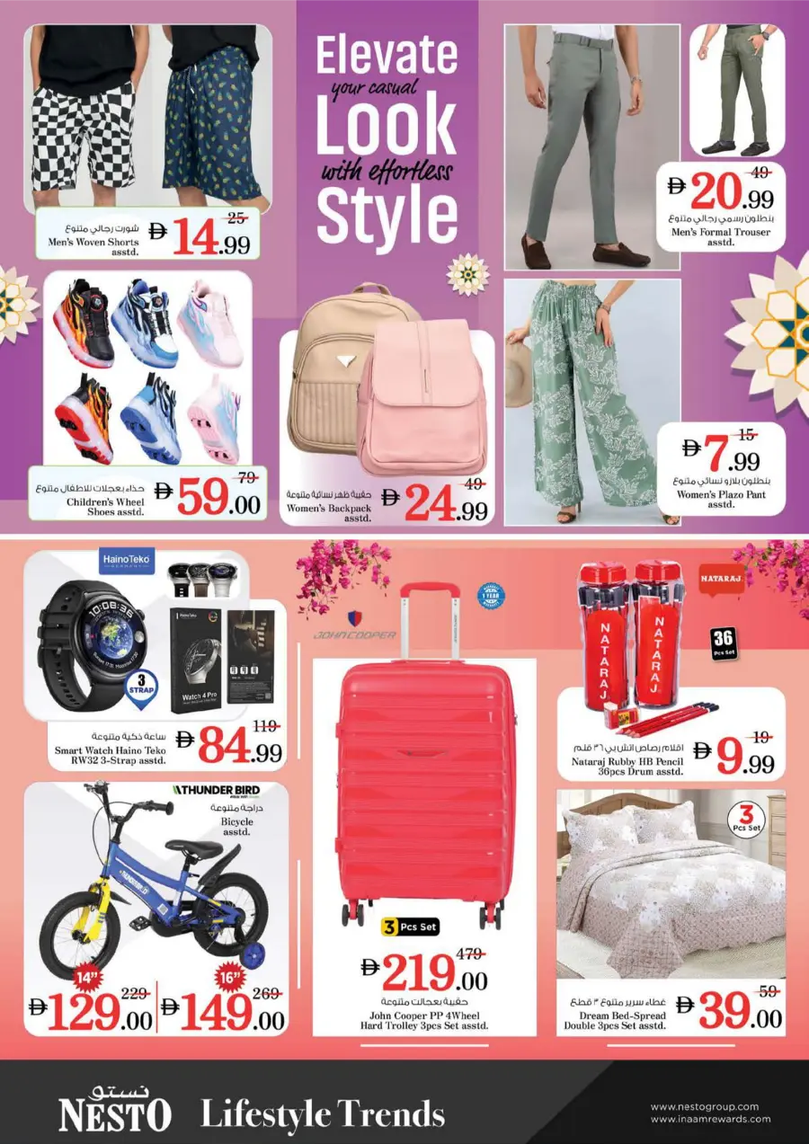 Big 4 Days Sale – Best Offers In Nesto Hypermarket Fujairah