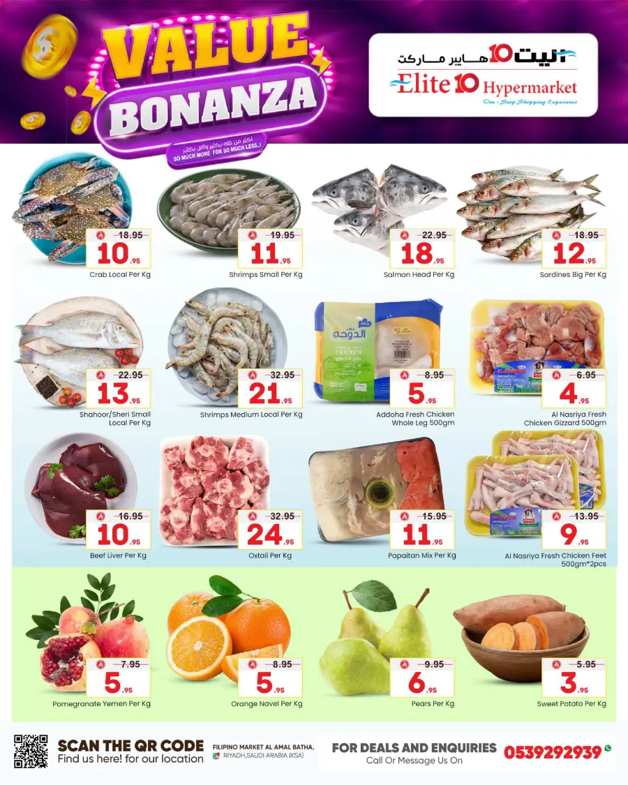 Value Bonanza In Elite10 Hypermarket Riyadh