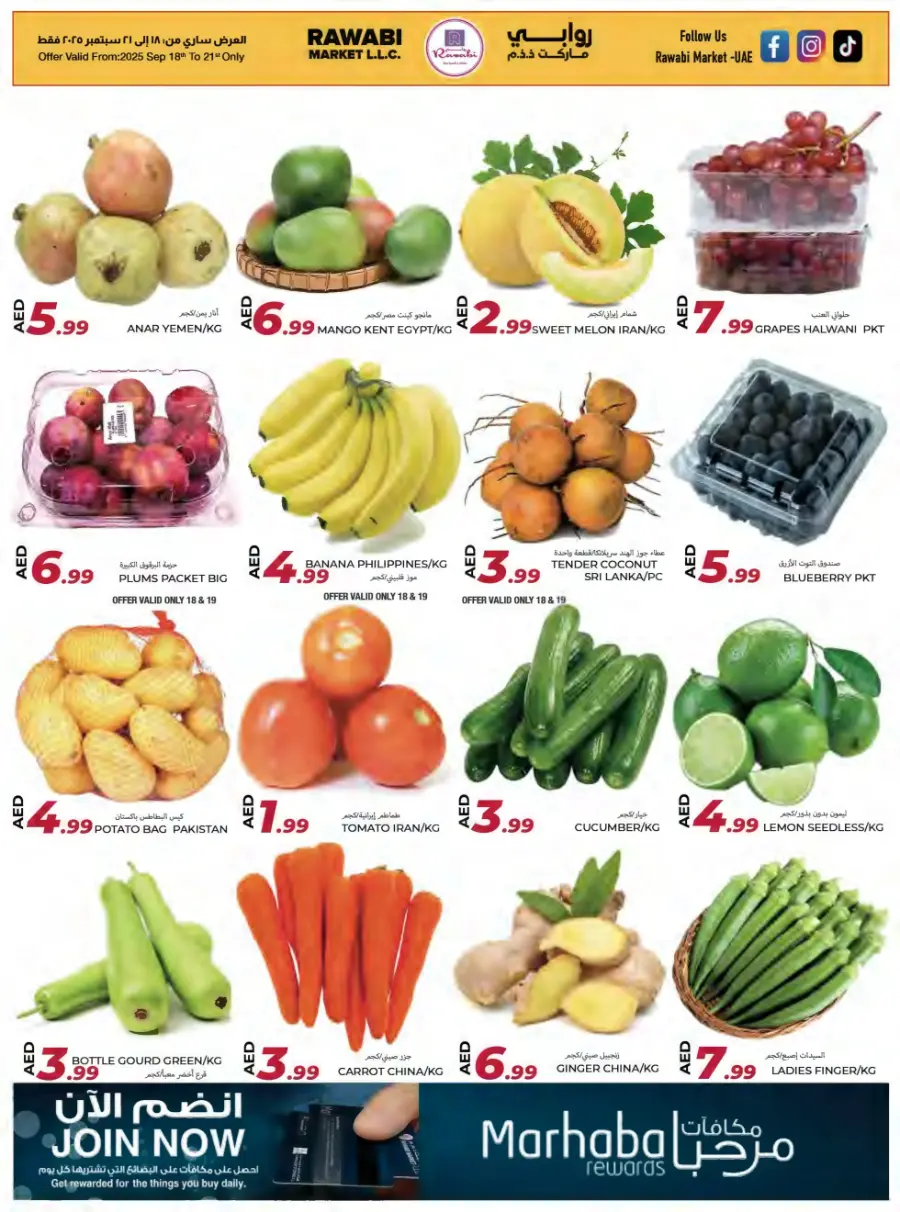 Weekend Offer In Rawabi Market Sharjah / Ajman