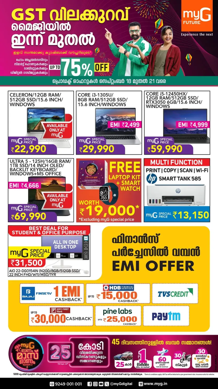 Mega Sale – Save Up to 75% In myG Future Kasaragod